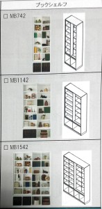 ブックシェルフ